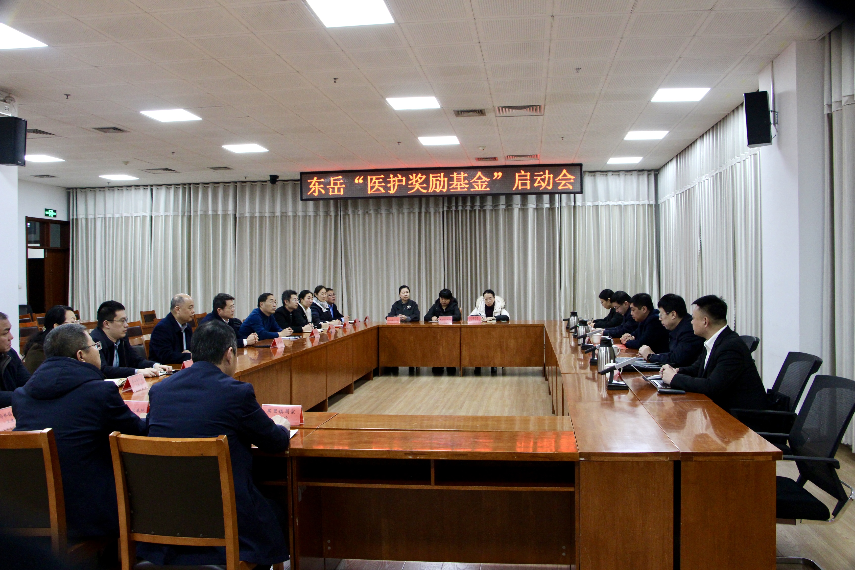 致敬辛勤付出的全縣醫(yī)護(hù)工作者， 東岳“醫(yī)護(hù)獎(jiǎng)勵(lì)基金”啟動(dòng)