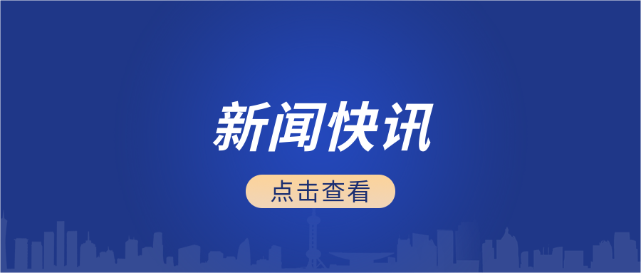 張建宏董事長(zhǎng)連任淄博市企業(yè)和企業(yè)家聯(lián)合會(huì)會(huì)長(zhǎng)