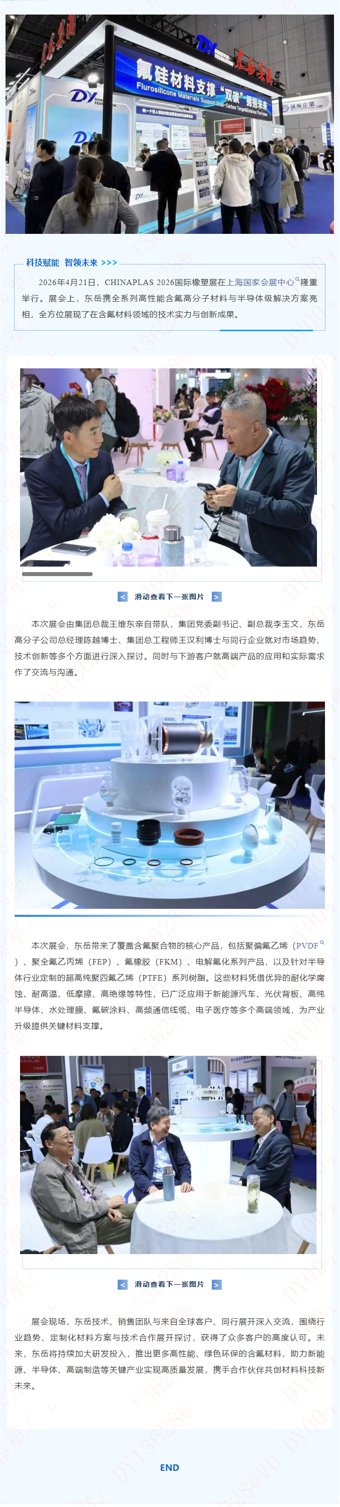 新聞稿.png